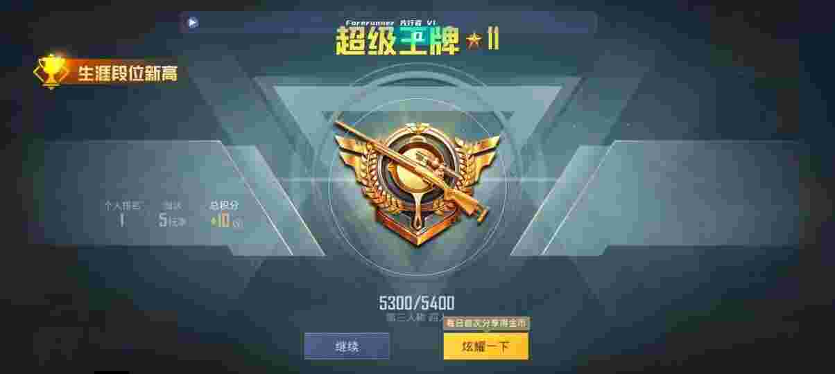 和平精英先行者透视直装 - pubgmobile辅助器辅助预览图