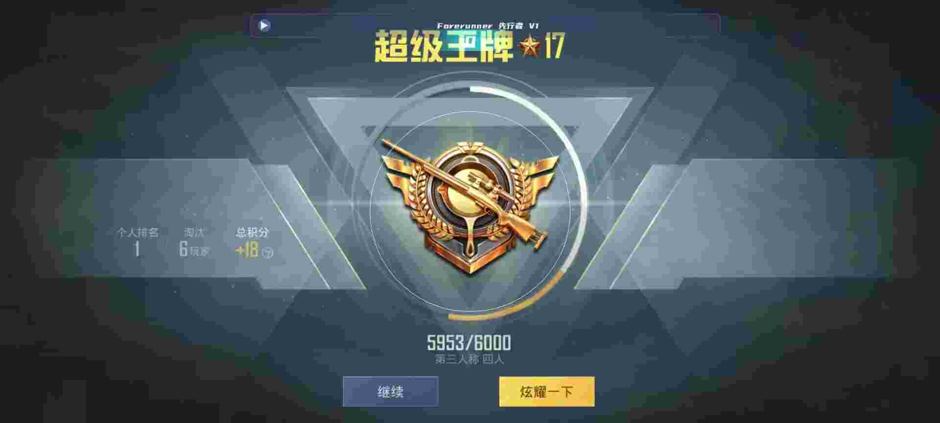 和平精英鸡腿辅助自瞄 - pubgmobile辅助器辅助预览图